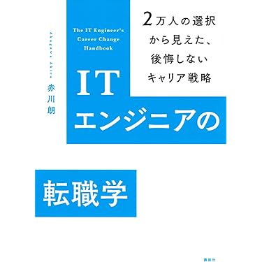 Amazon.co.jp 最新リリース: 転職よみもの の新着ランキングです。